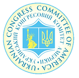 Ukrainian Congress Committee of America in Illinois