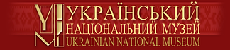 Ukrainian National Museum